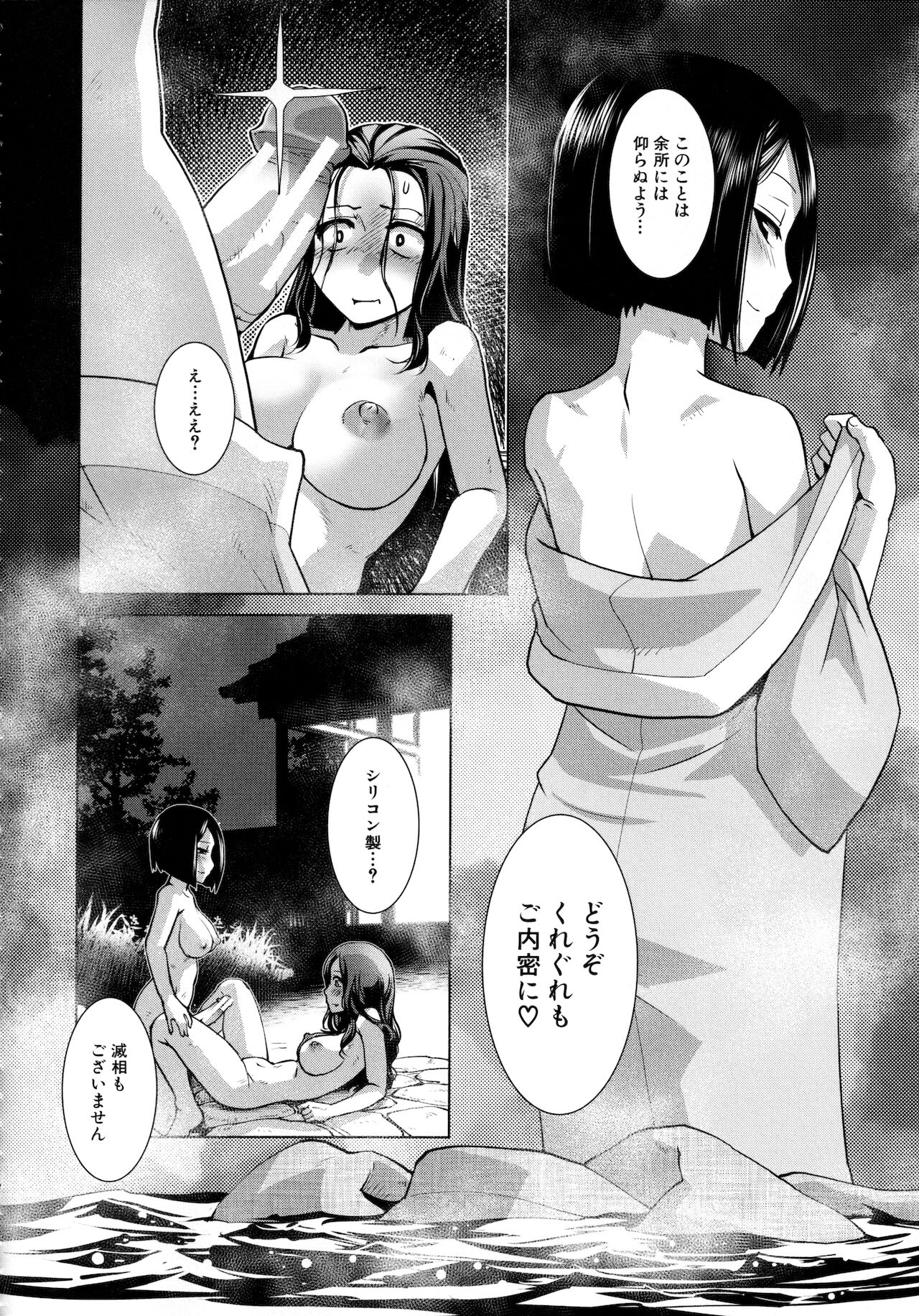 [かもたま] ふたなり女将の生ハメ繁盛記