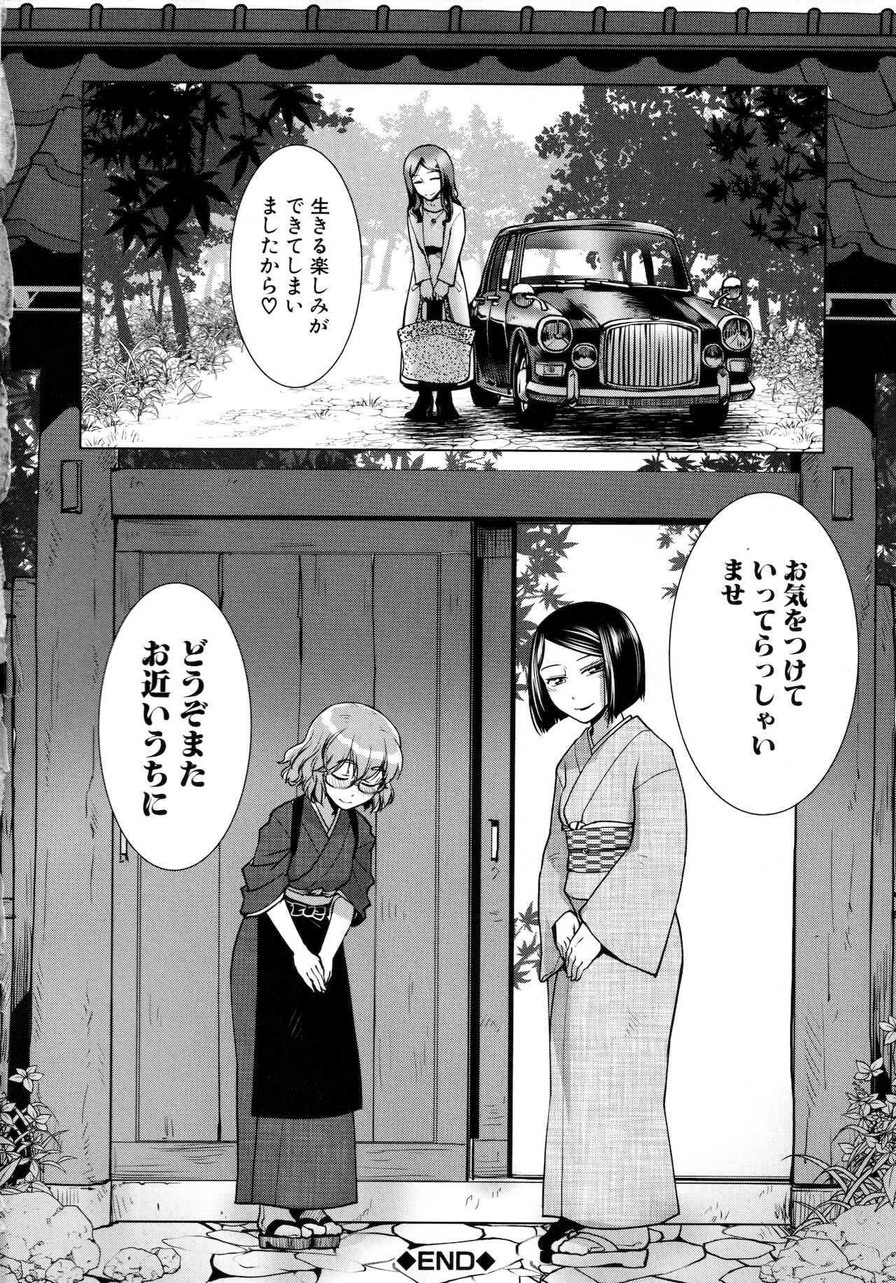 [かもたま] ふたなり女将の生ハメ繁盛記