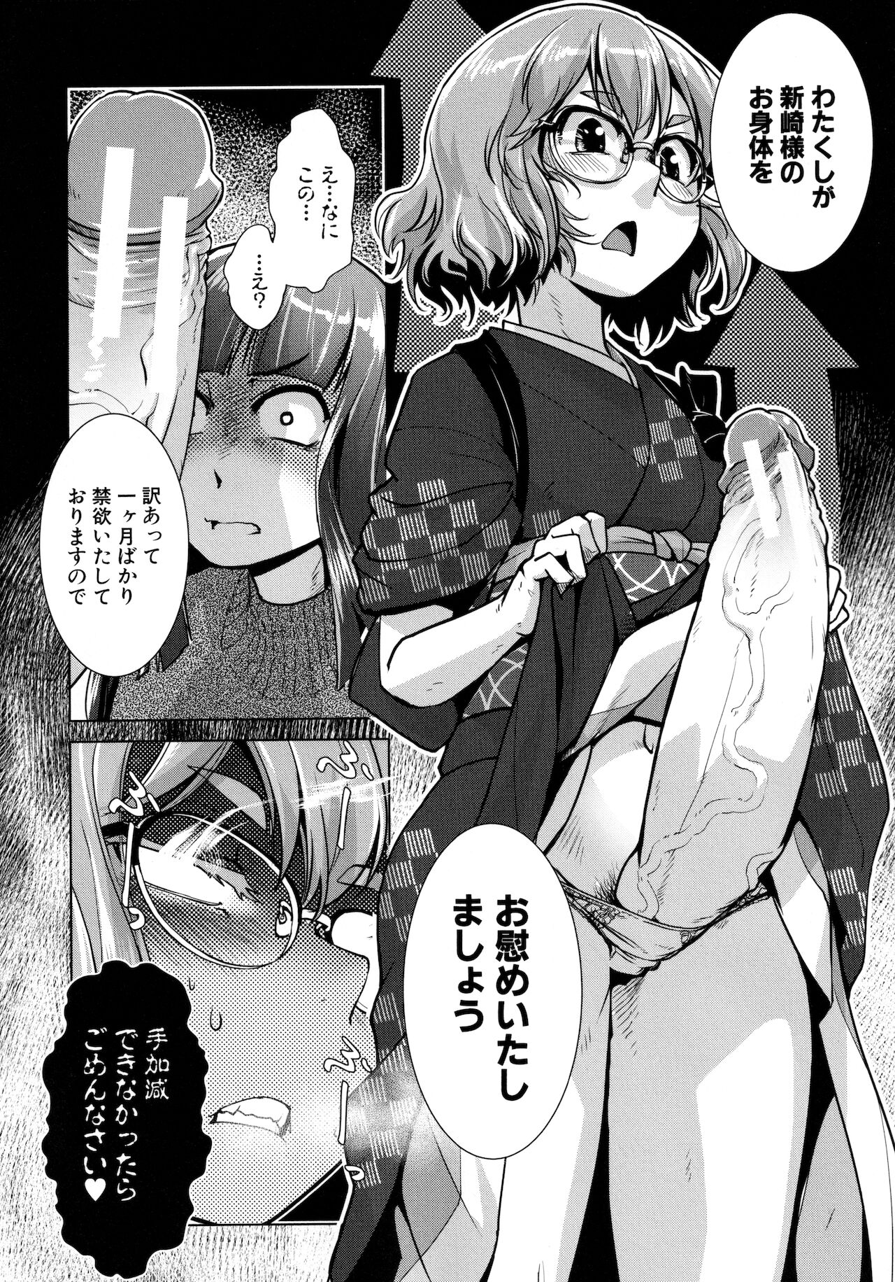 [かもたま] ふたなり女将の生ハメ繁盛記