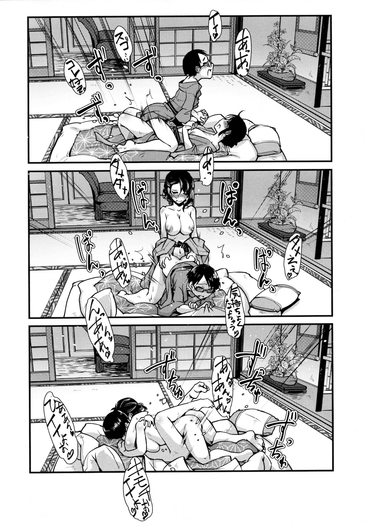 [かもたま] ふたなり女将の生ハメ繁盛記