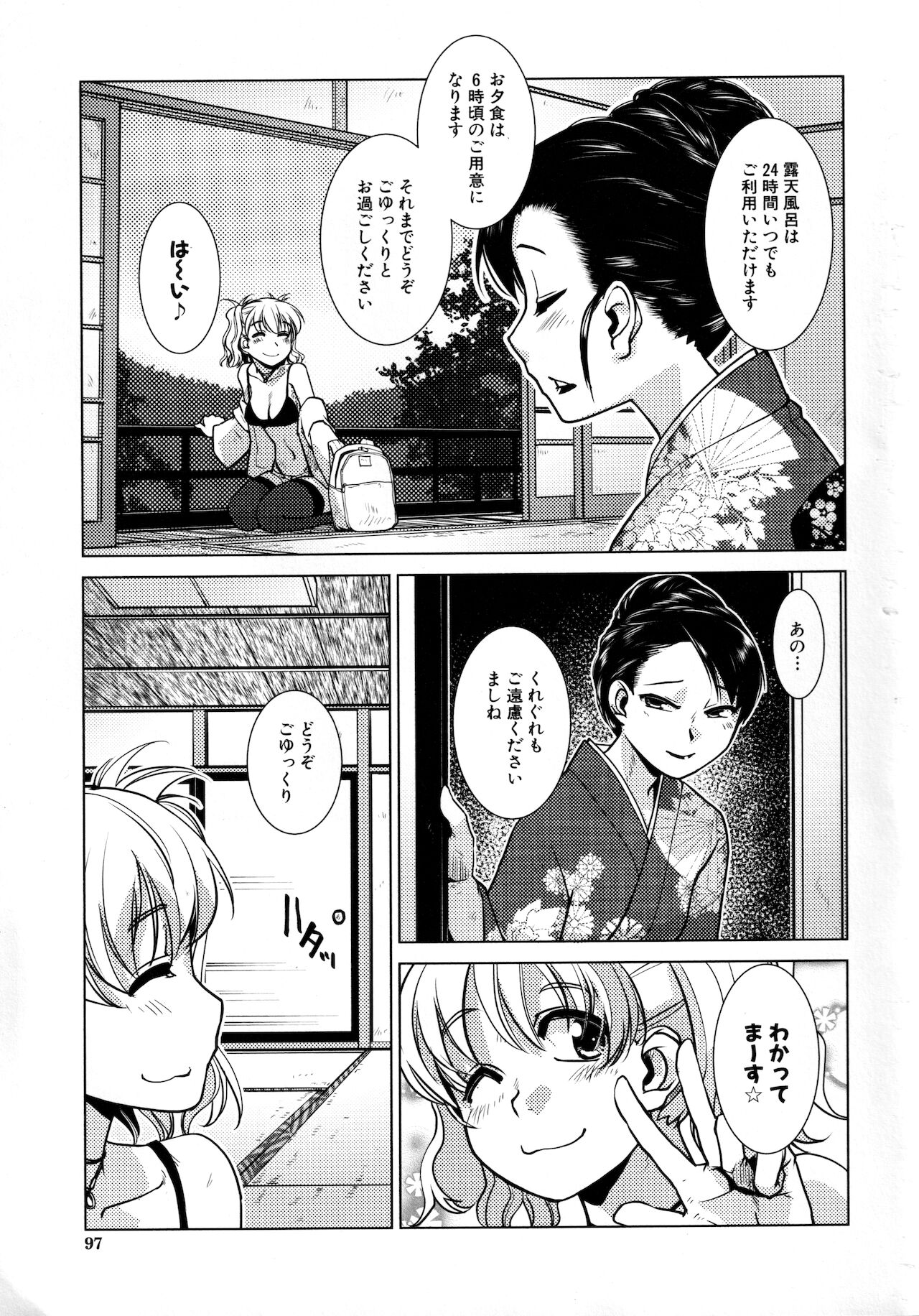 [かもたま] ふたなり女将の生ハメ繁盛記