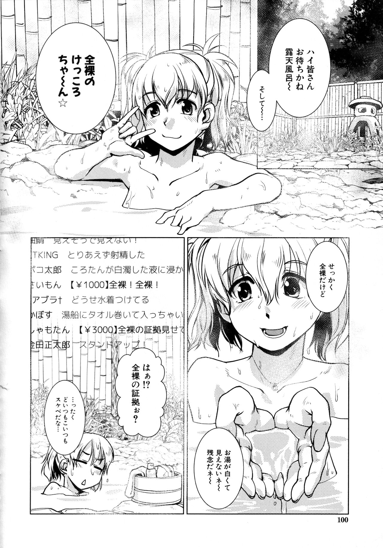 [かもたま] ふたなり女将の生ハメ繁盛記