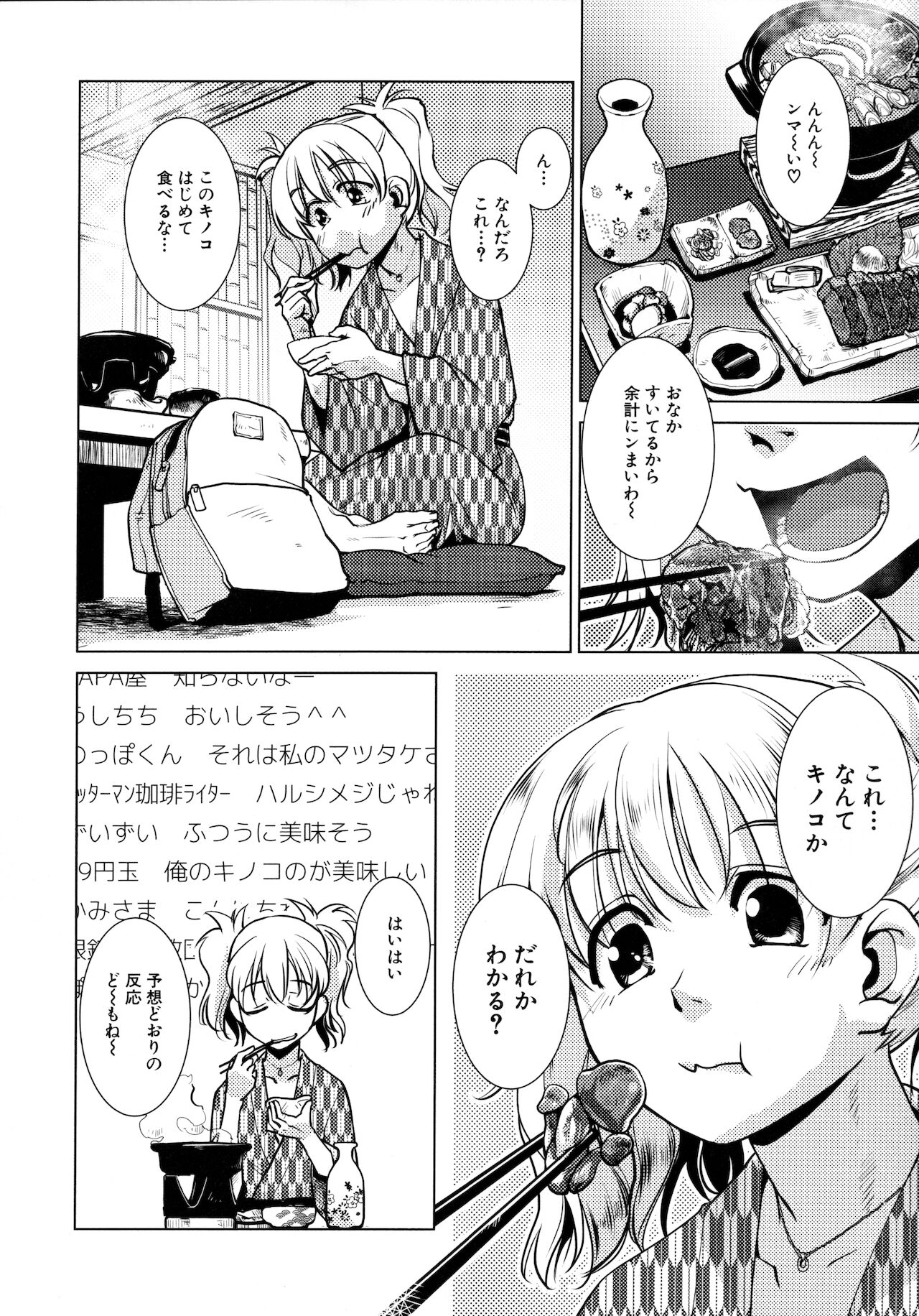 [かもたま] ふたなり女将の生ハメ繁盛記