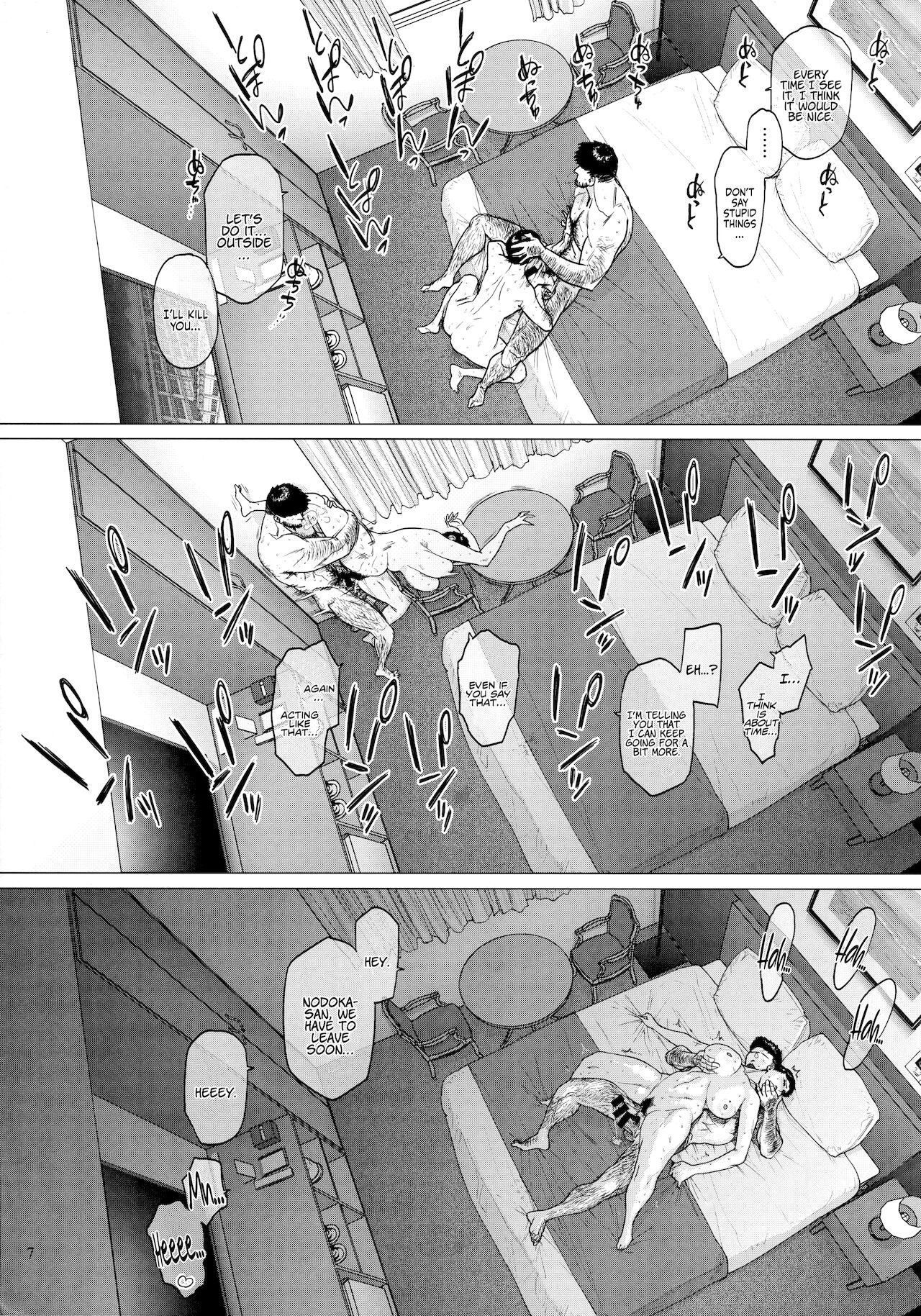 (COMITIA131) [アイソカーブ (アレグロ)] HOTELコランバイン821号室 [英訳]