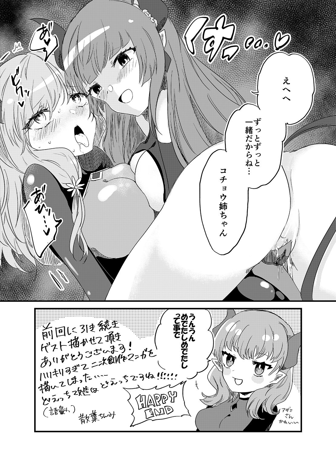 [虹夢処 (ヤクヒナ)] 聖戦姫セラカルミア vol3 純潔の魂が堕ちる時