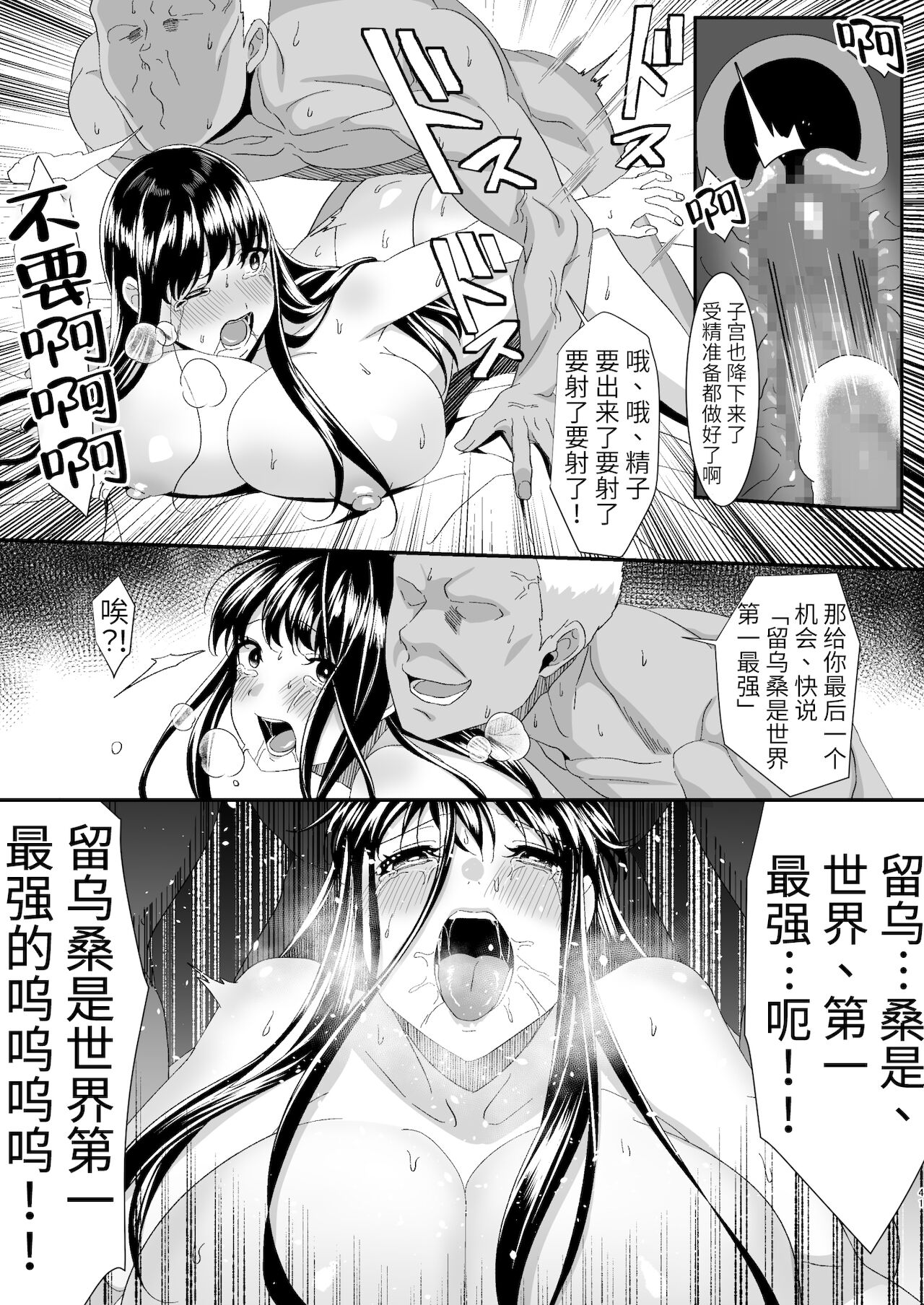 [HOT CALPIS] オンラインゲームで出会った彼女が強プレイヤーに寝取られる話[中国翻訳]