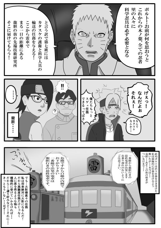 [うJ] サラダの記念日 (ボルト)