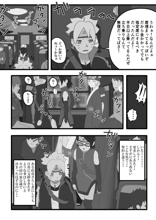 [うJ] サラダの記念日 (ボルト)