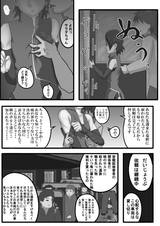 [うJ] サラダの記念日 (ボルト)