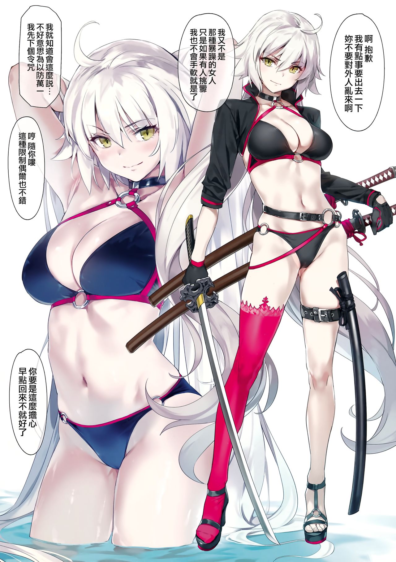 (COMIC1☆14) [OrangeMaru (YD)] サマーレッスン (Fate/Grand Order) [中国翻訳] [無修正]