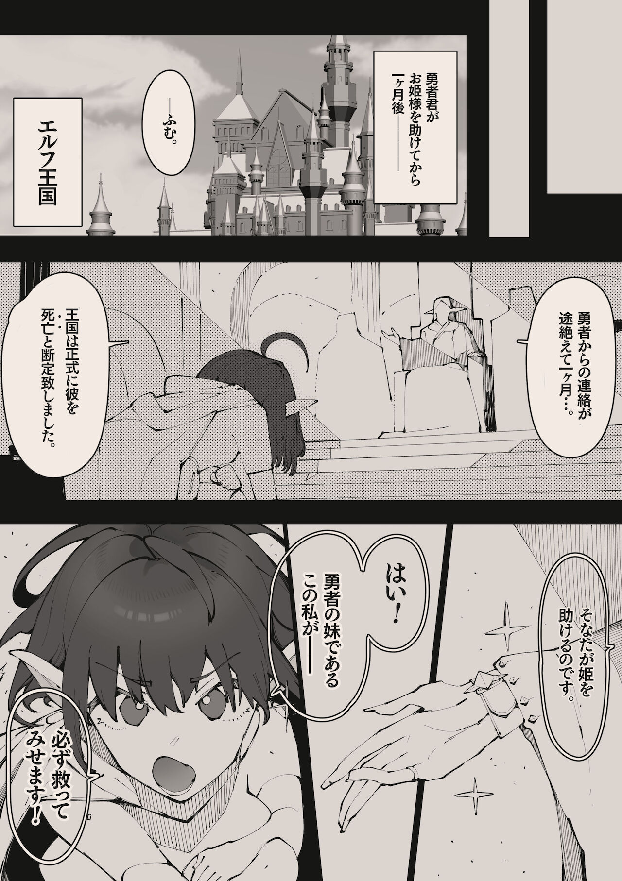 [月見道神 (月見ルコ)] 勇者くんとお姫様