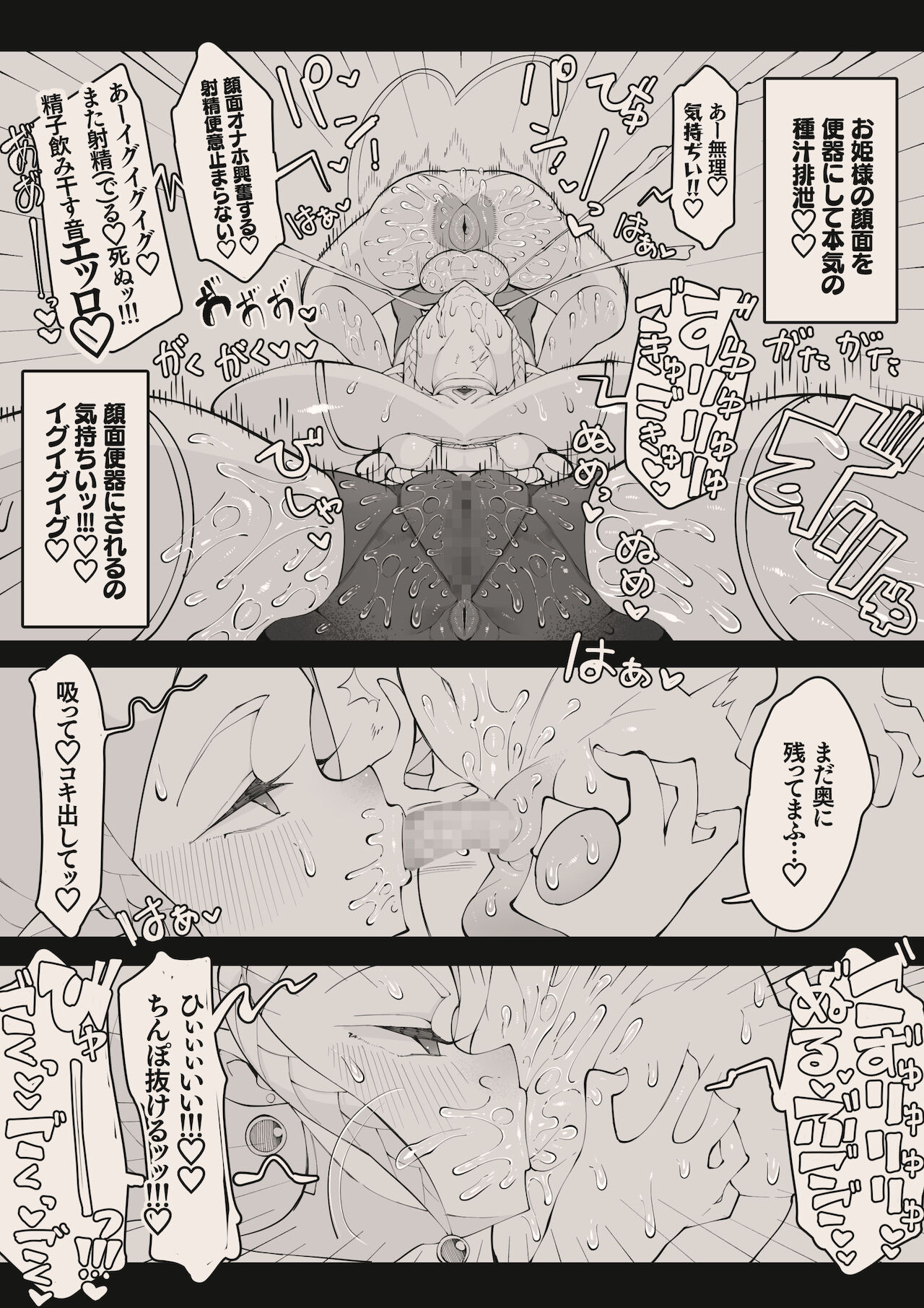 [月見道神 (月見ルコ)] 勇者くんとお姫様