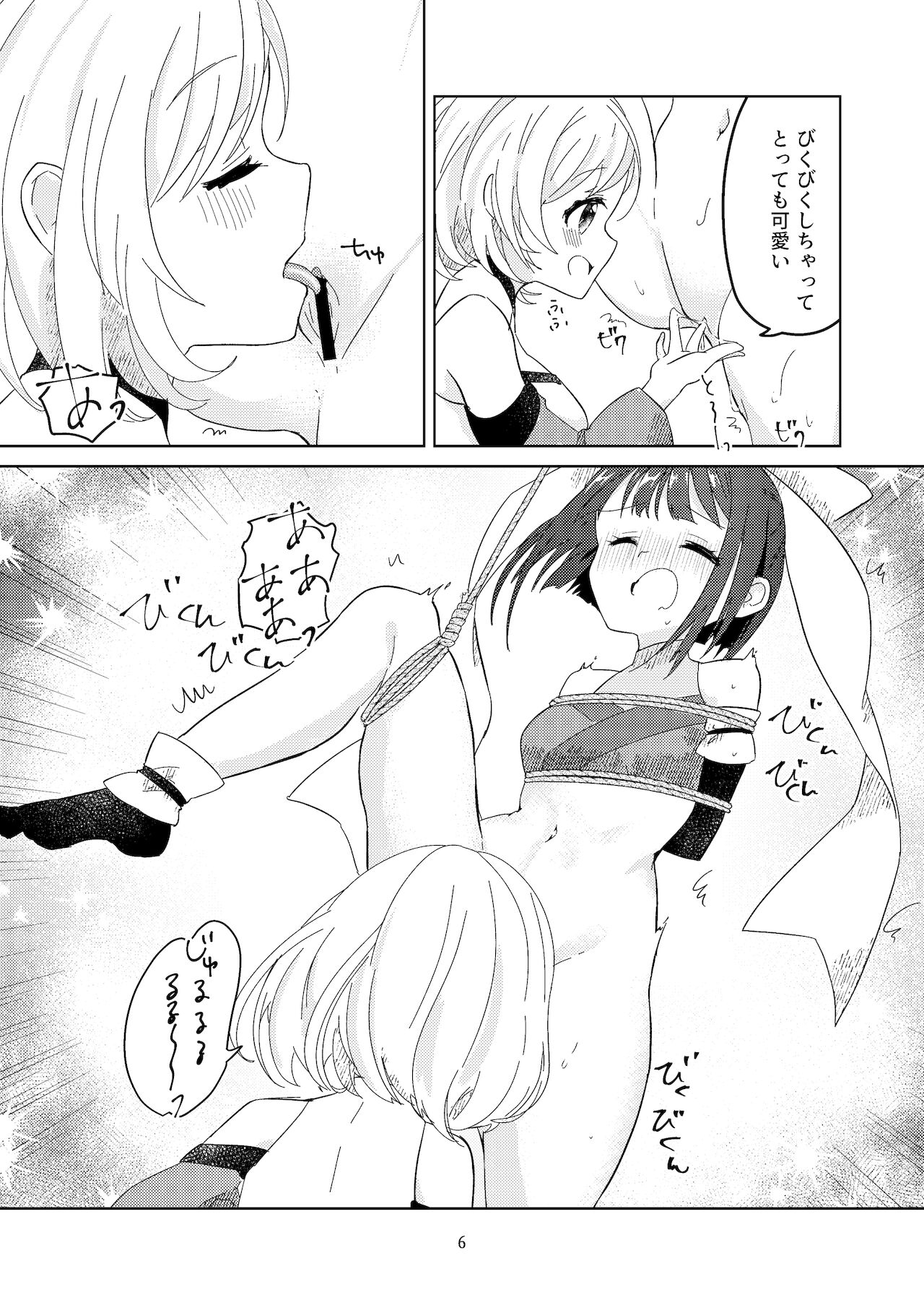 [赤薬堂(赤ちょび)]新米くのいちが敵のお姉さんに手篭めにされる話