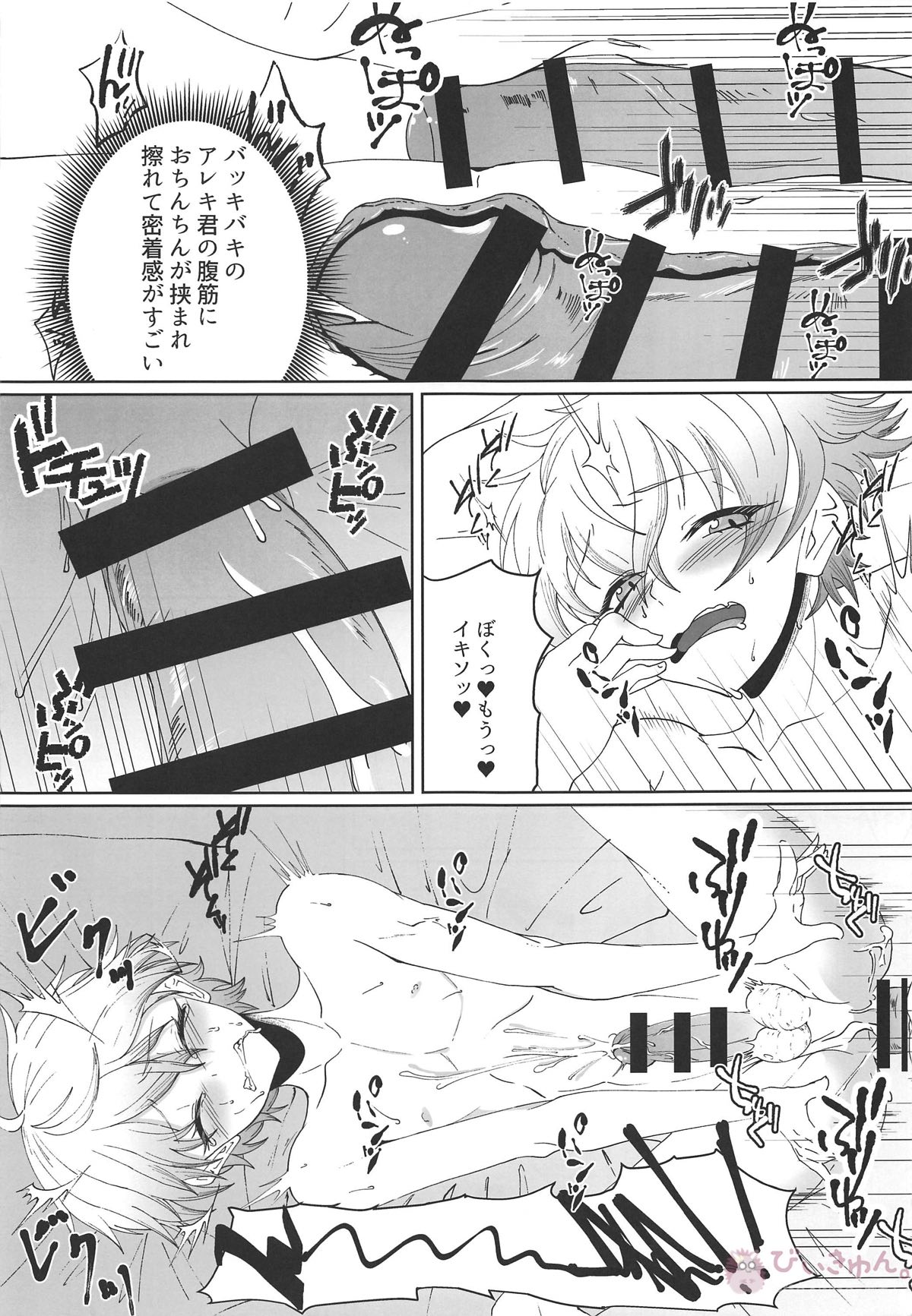 (COMIC1☆14) [Strange hatching (赤口)] Alexander the Great (Fate/Grand Order)
