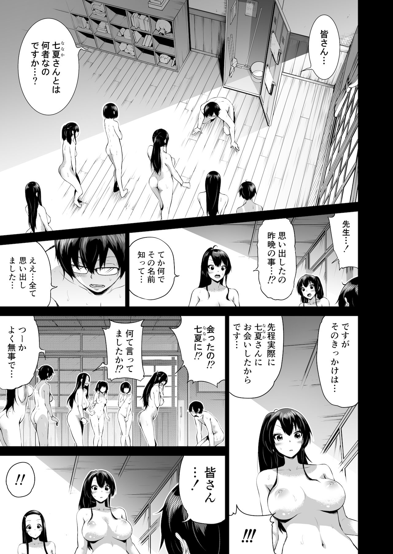 [赤月屋 (赤月みゅうと)] 七夏の楽園4～田舎の学校で美少女ハーレム～お医者さんごっこ編 [DL版]