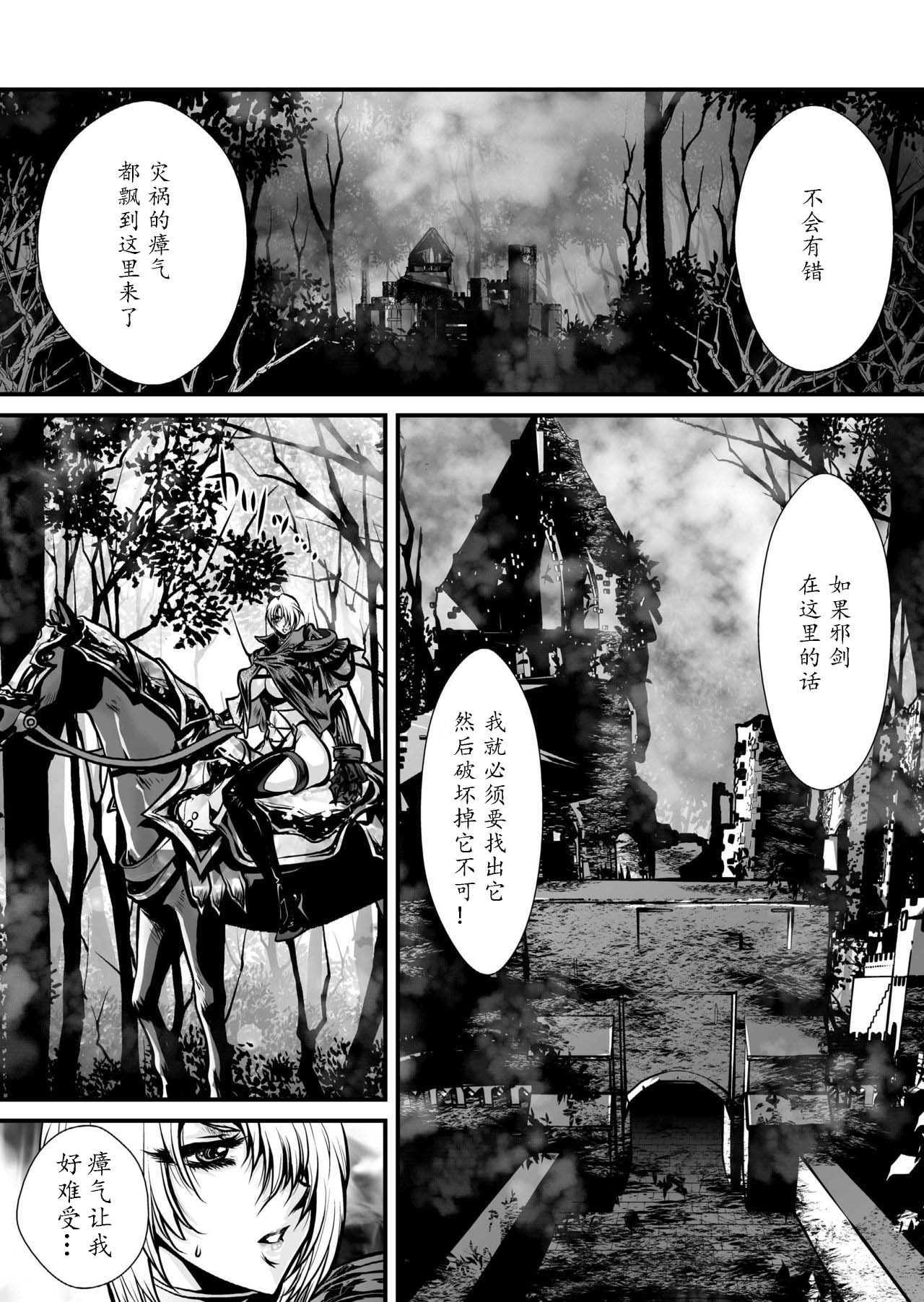 [悠理愛個人誌会 (悠理愛)] 肉憑き (ソウルキャリバー)[中国翻訳] [DL版]