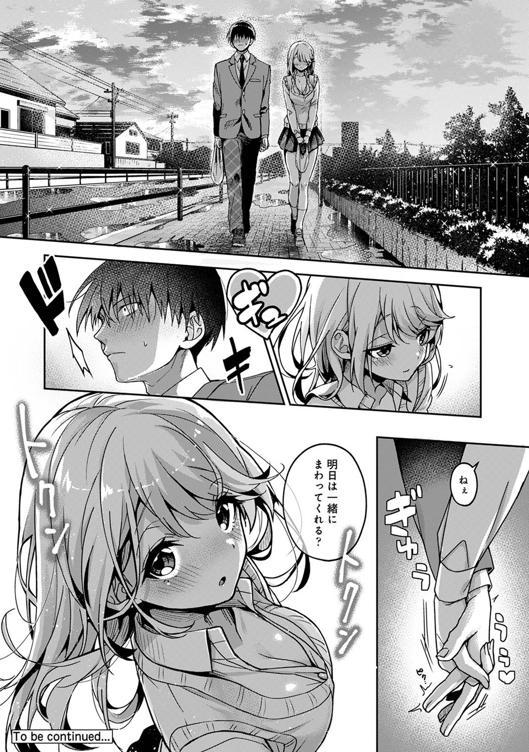 [りふる] 俺だけに小悪魔な同級生～フったら押し倒されました!～