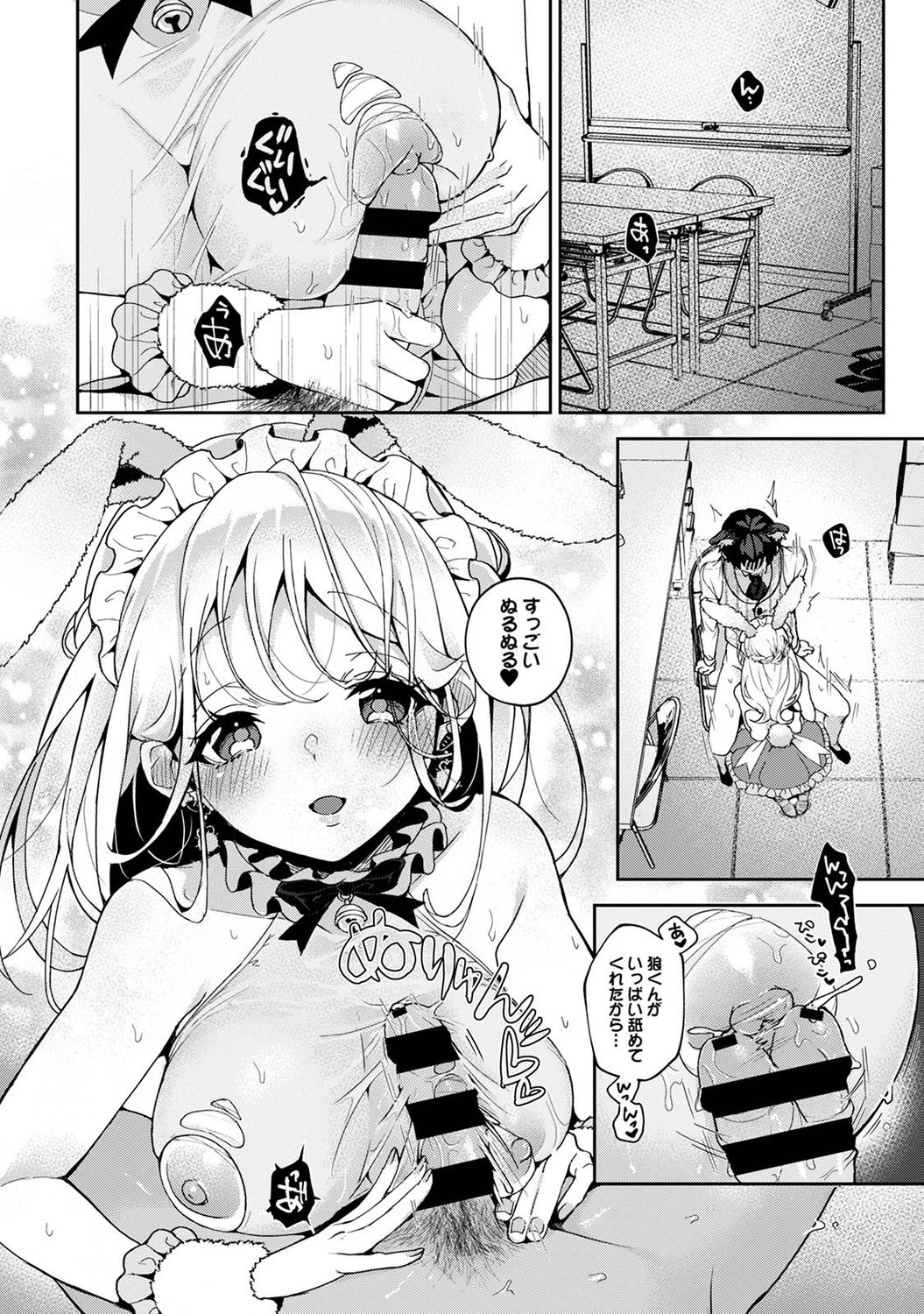 [りふる] 俺だけに小悪魔な同級生～フったら押し倒されました!～