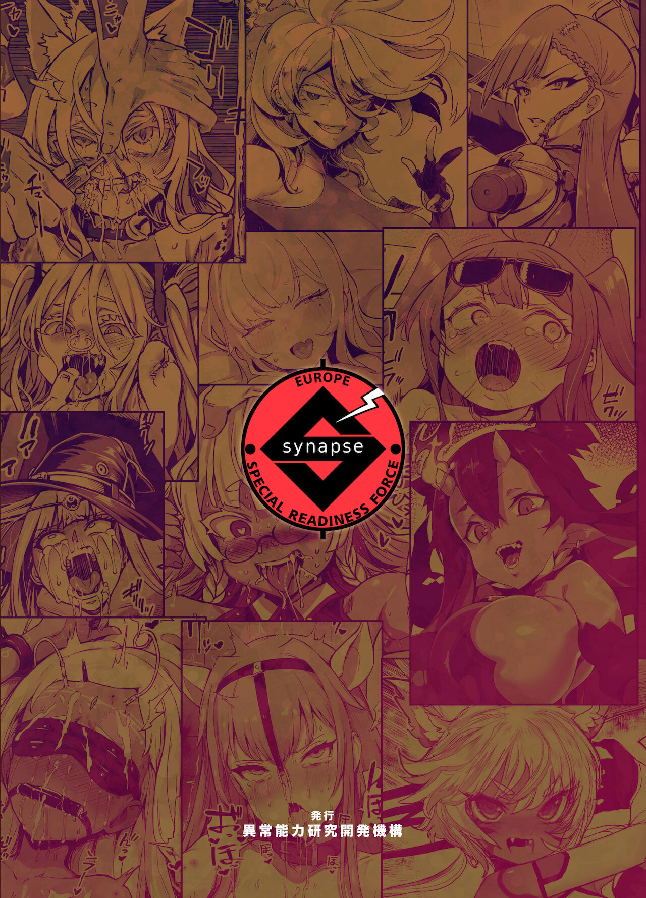 [Fatalpulse] 異能者少女欠損合同II―Reunion of the Heroes―