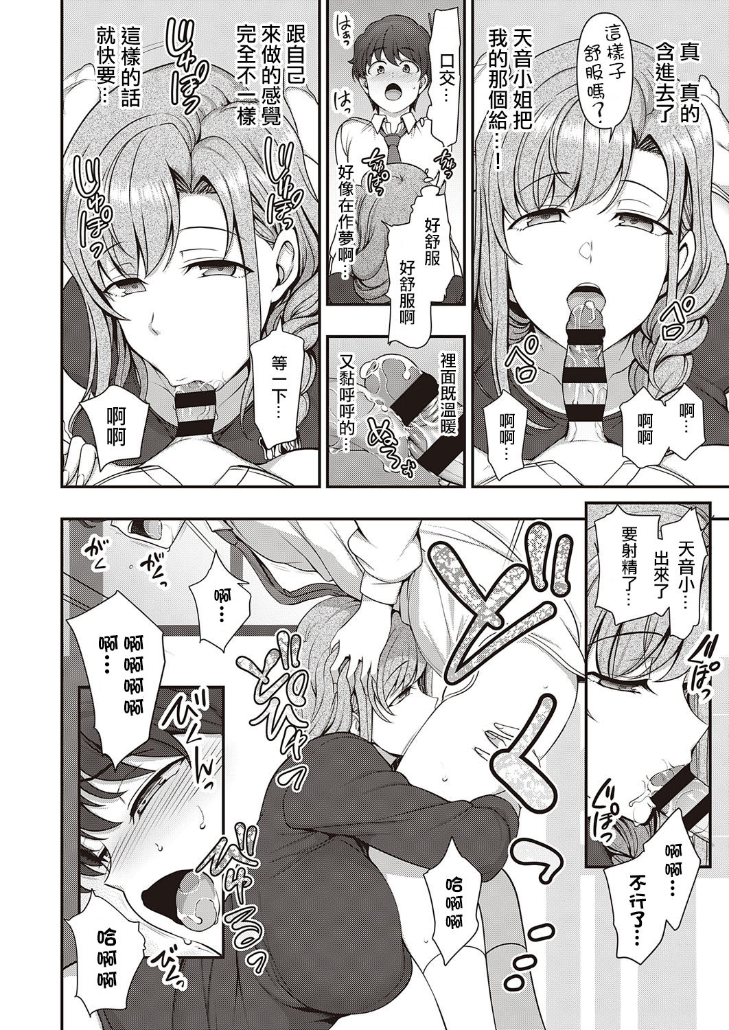 [愛上陸] ふぁみこん 第1-2話 [中国翻訳] [DL版]