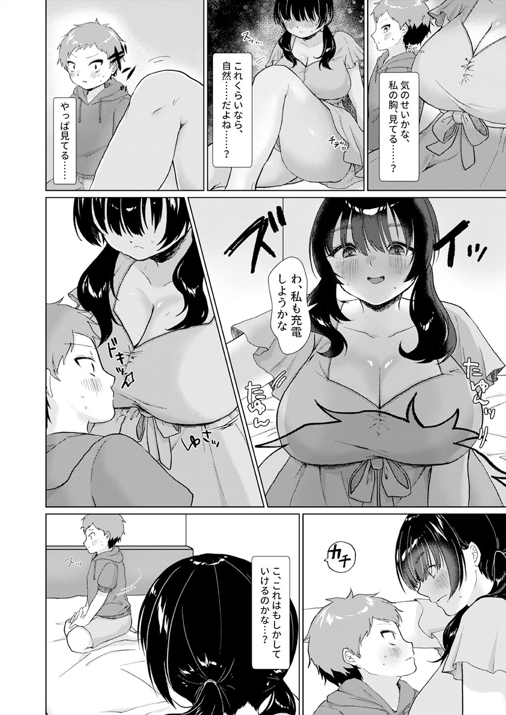 [Fräulein (大和あかみ、さくっち)] ショタコン喪女が男子○学生とオフ会することになった話