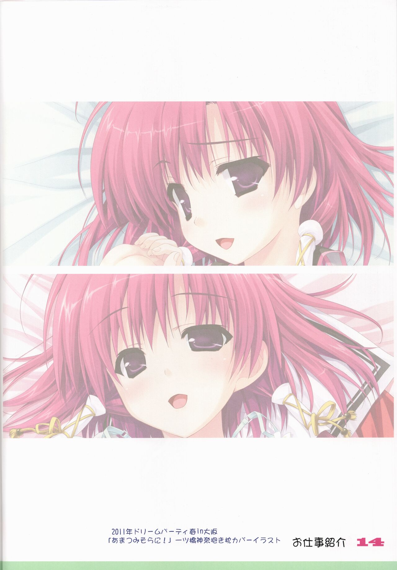 (C80) [GRAPEFRUIT (しんたろー)] Favorites 2011 Summer ver (よろず)