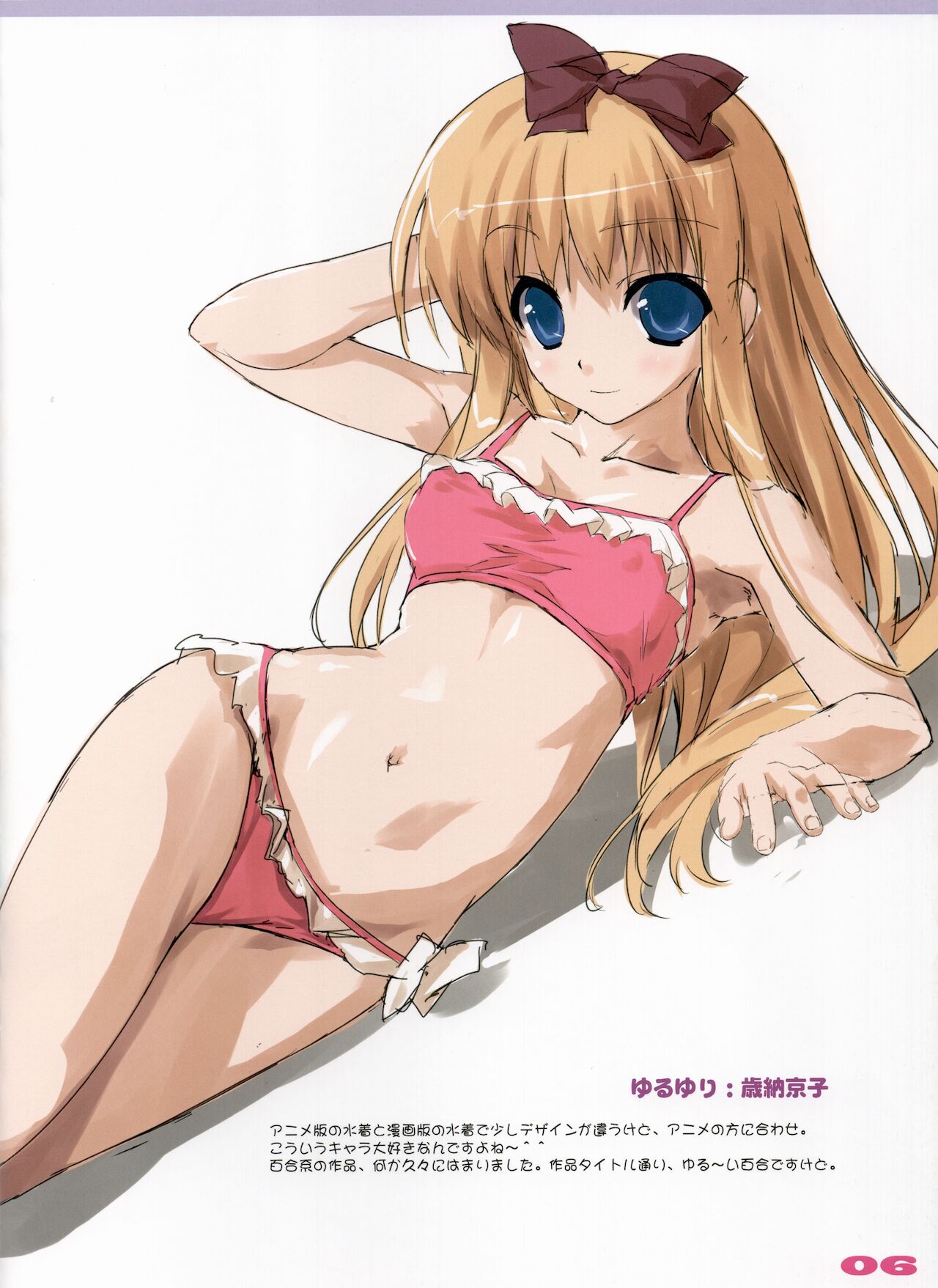 (C80) [GRAPEFRUIT (しんたろー)] Favorites 2011 Summer ver (よろず)