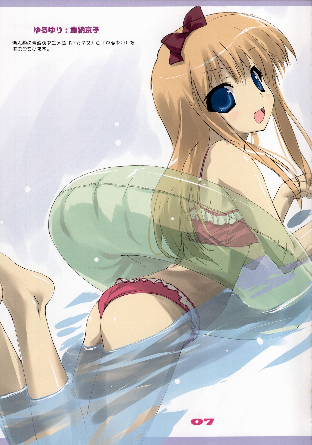 (C80) [GRAPEFRUIT (しんたろー)] Favorites 2011 Summer ver (よろず)