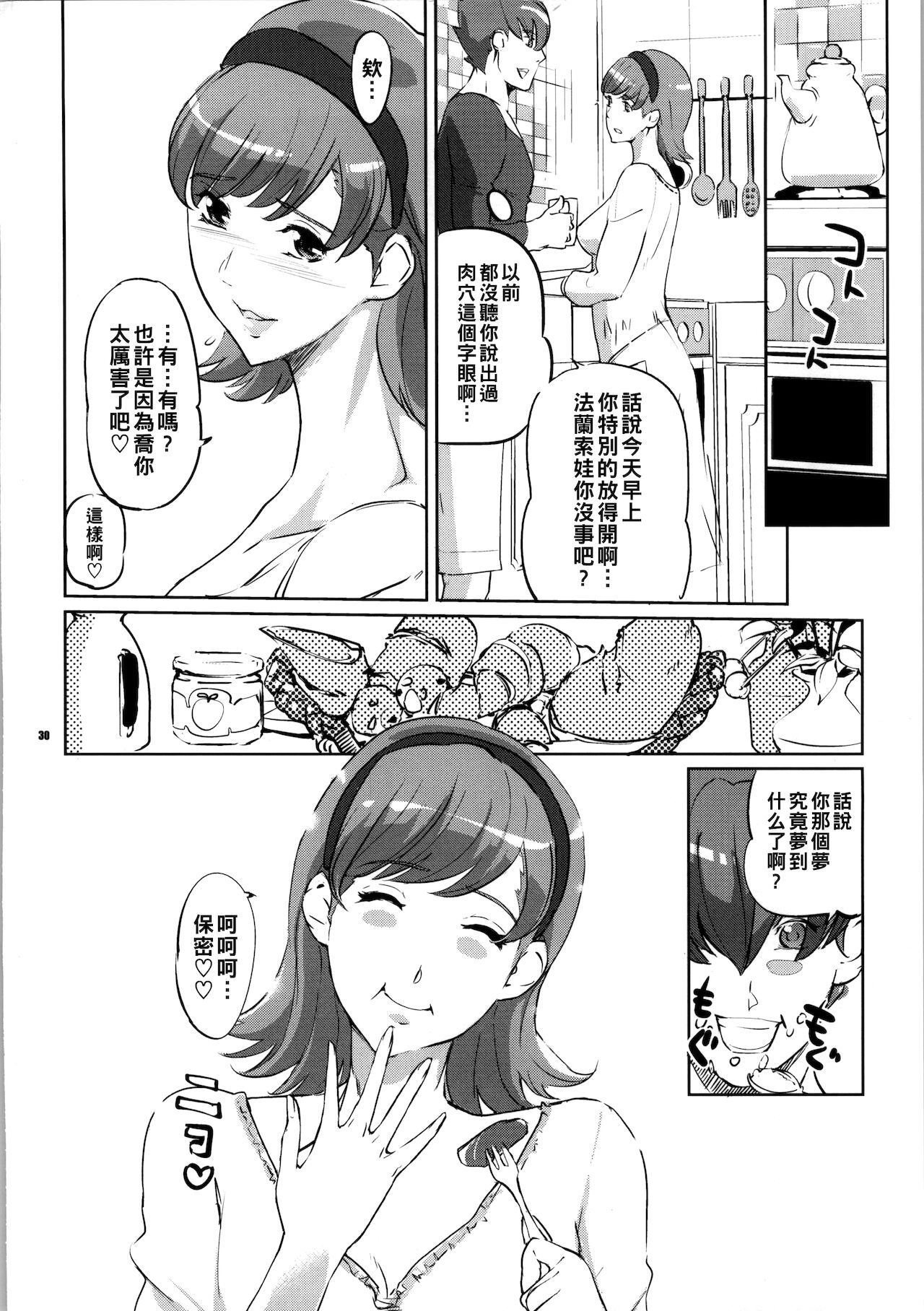 (COMIC1☆7) [C.N.P (Clone人間)] CYBORG003 知的雌女子編 (サイボーグ009) [中国翻訳]