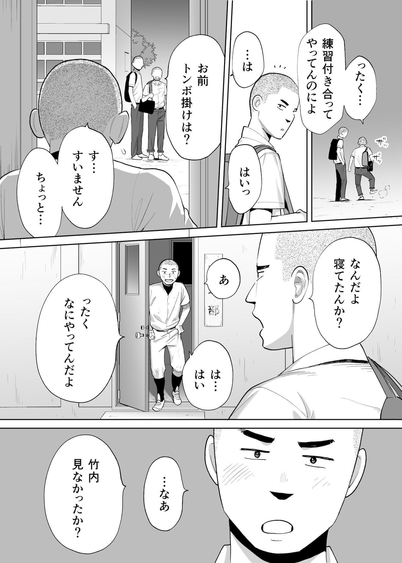 [桂あいり] カラミざかり番外編2～竹内先輩と部室～