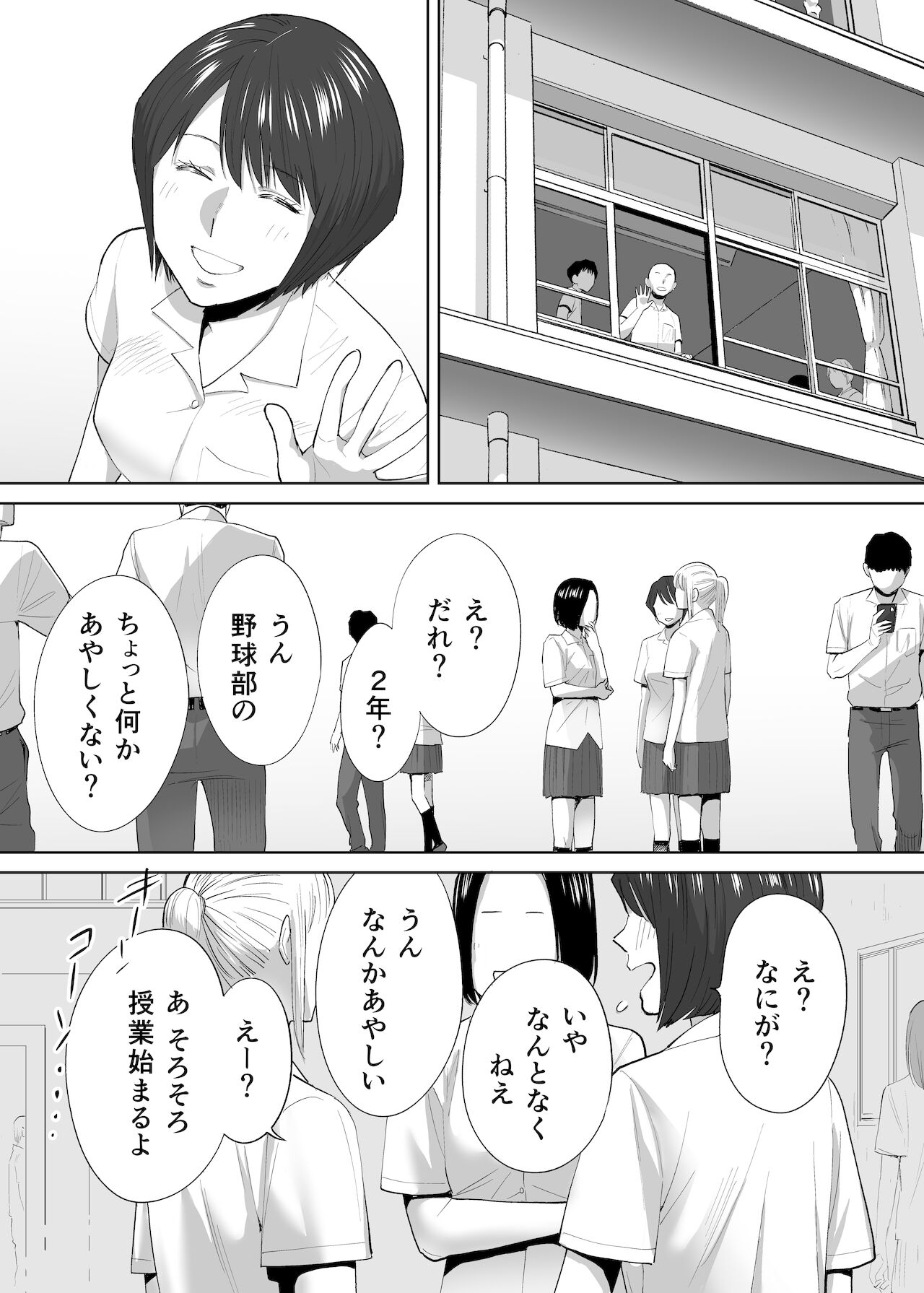 [桂あいり] カラミざかり番外編2～竹内先輩と部室～