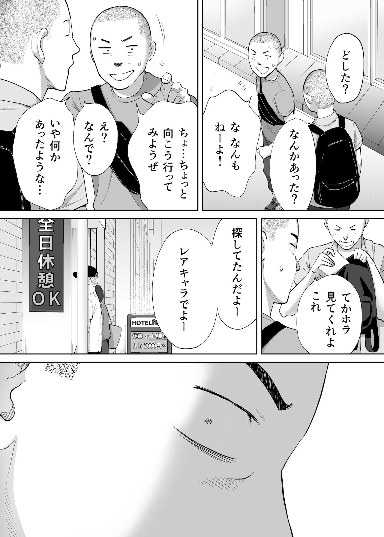 [桂あいり] カラミざかり番外編2～竹内先輩と部室～