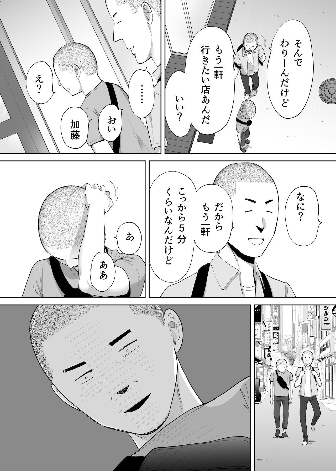 [桂あいり] カラミざかり番外編2～竹内先輩と部室～