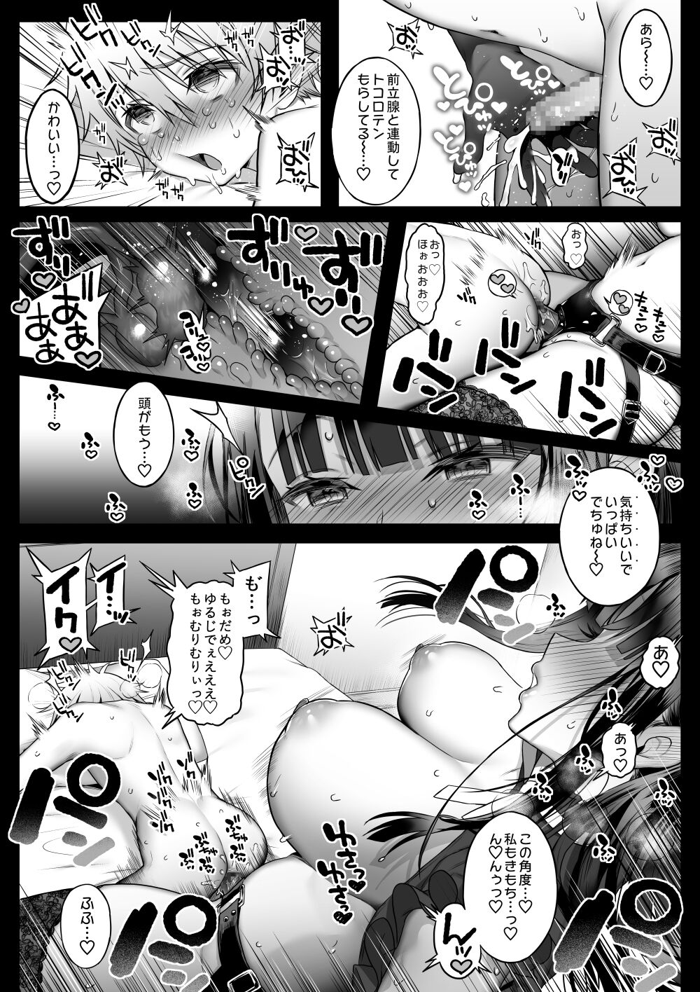 [Lunatic*Maiden (ぽるのいぶき)] オフパコお姉さんは我慢ができない3 [DL版]