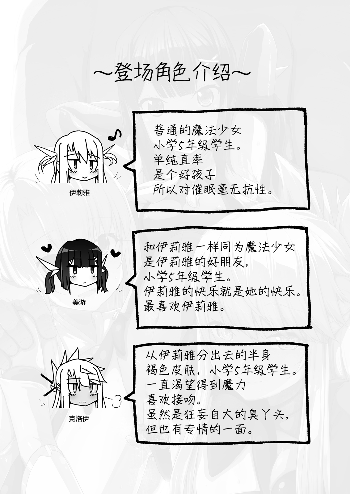 [えくりぷす (朧月)] プリズマ三姉妹とカルデアイかせ屋おじさん (Fate/Grand Order、Fate/kaleid liner プリズマ☆イリヤ) [中国翻訳] [DL版]
