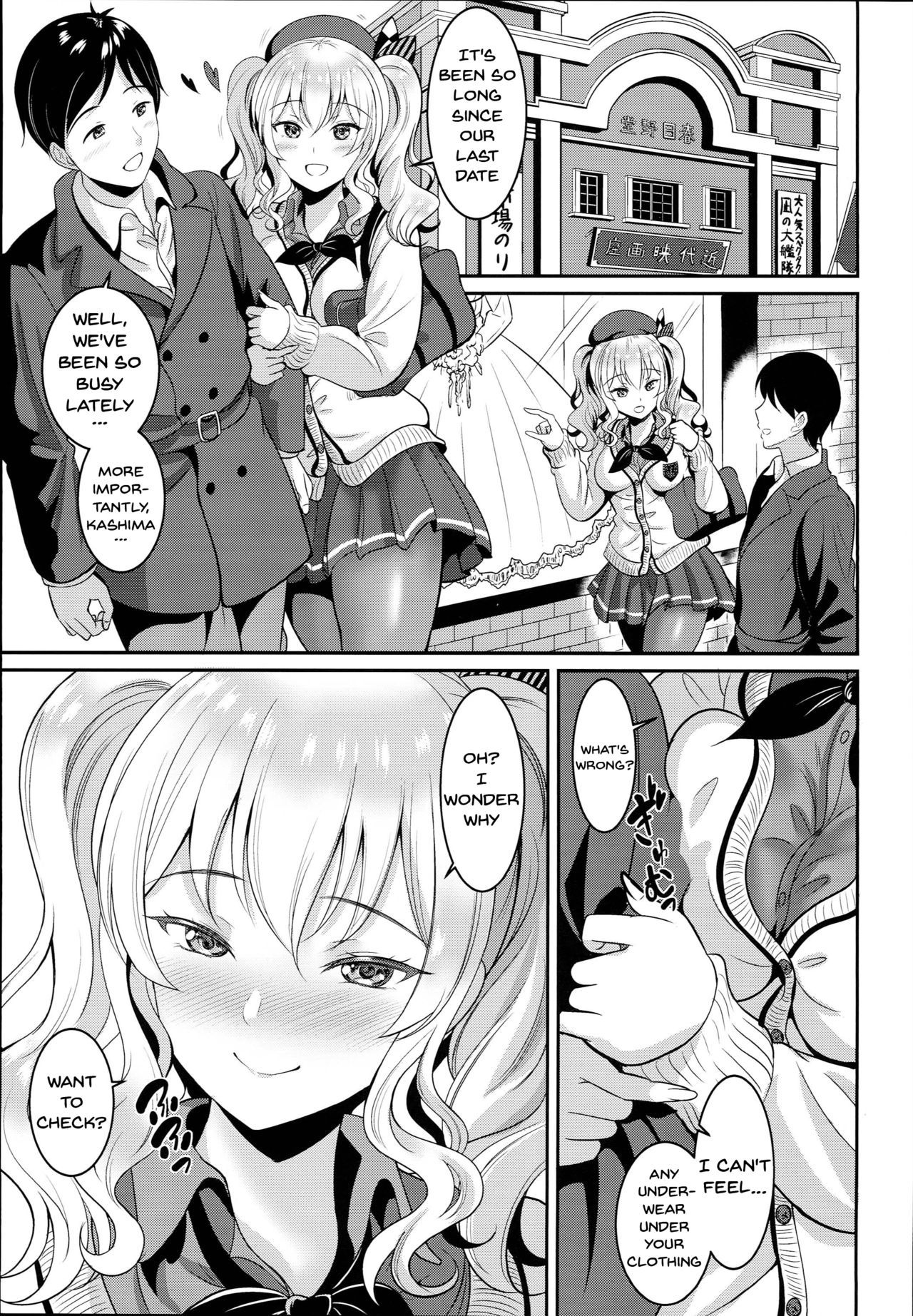 JK制服鹿島さん|女子高生制服姿の鹿島さん