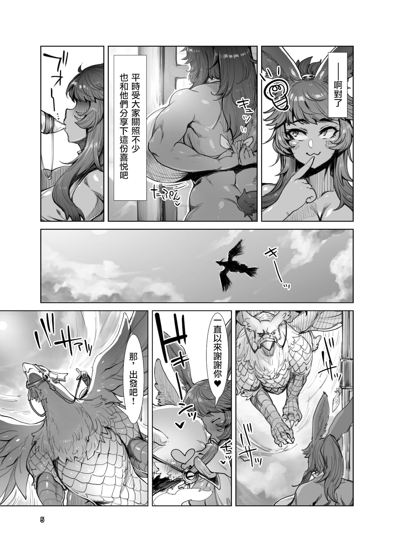 (C97) [ハーミット9 (Anchors)] 創造魔法のちょっとした応用 (ファイナルファンタジー XIV) [中国翻訳]