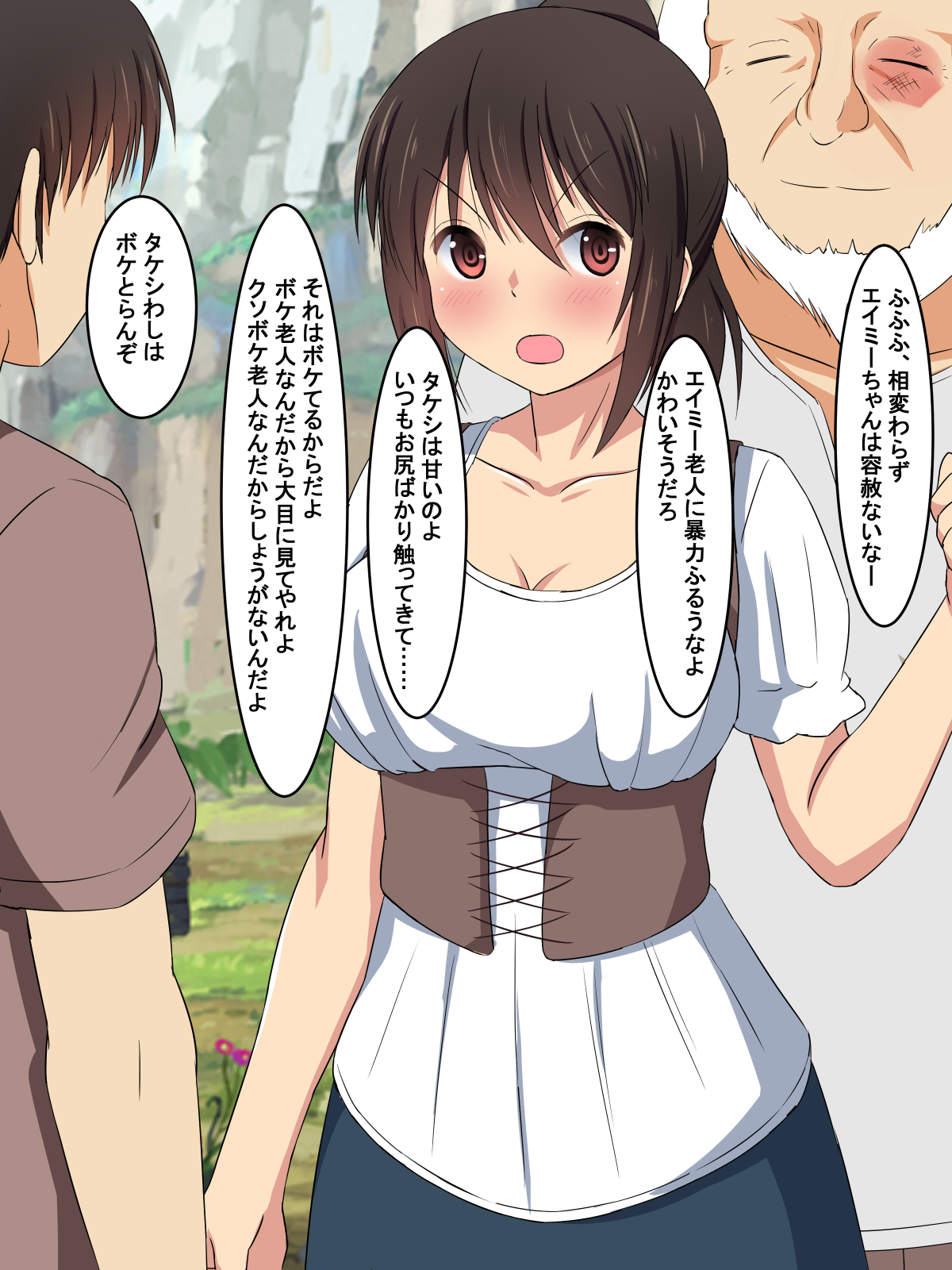 みならいたけしゆうしゃ
