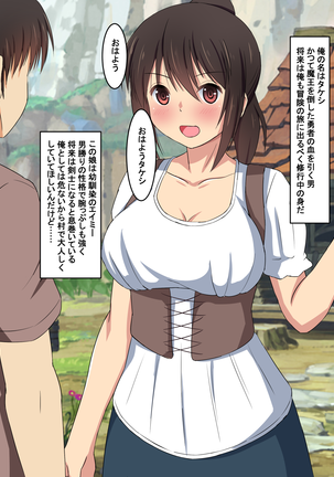 みならいたけしゆうしゃ みならいたけしゆうしゃ