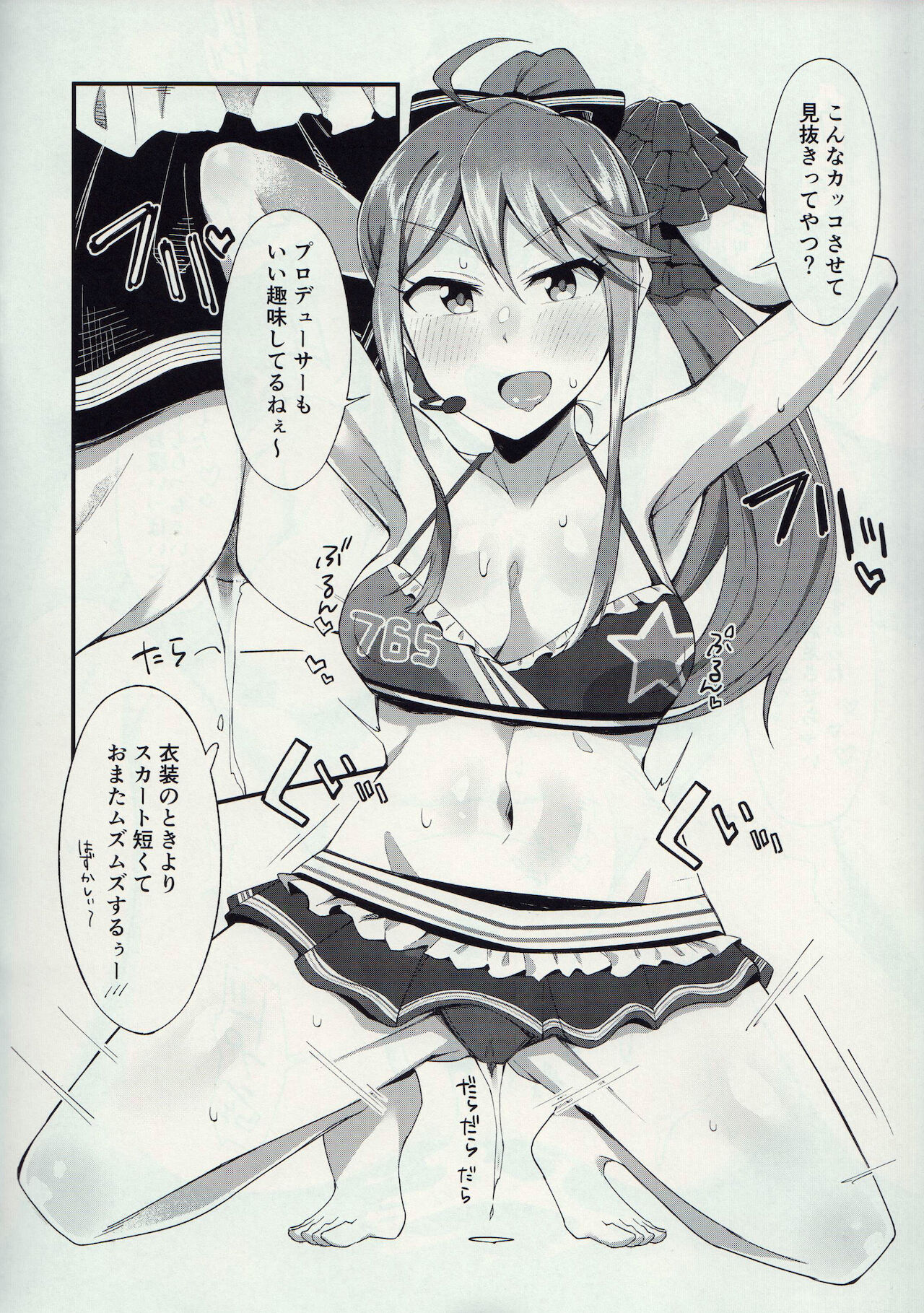 (C92) [緒餅屋 (緒川える)] ミリバコ (アイドルマスター ミリオンライブ!)