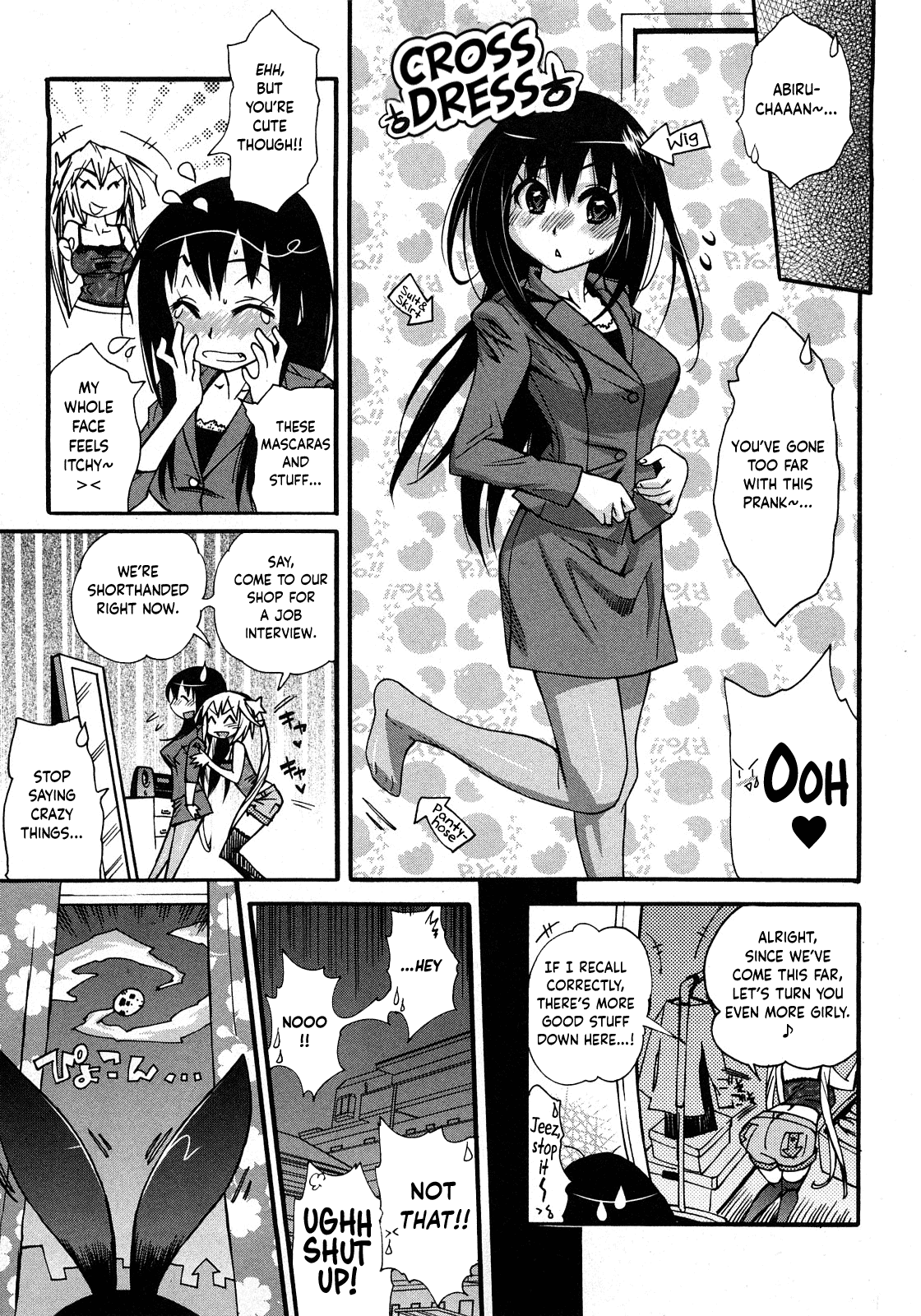 城総のこころえ