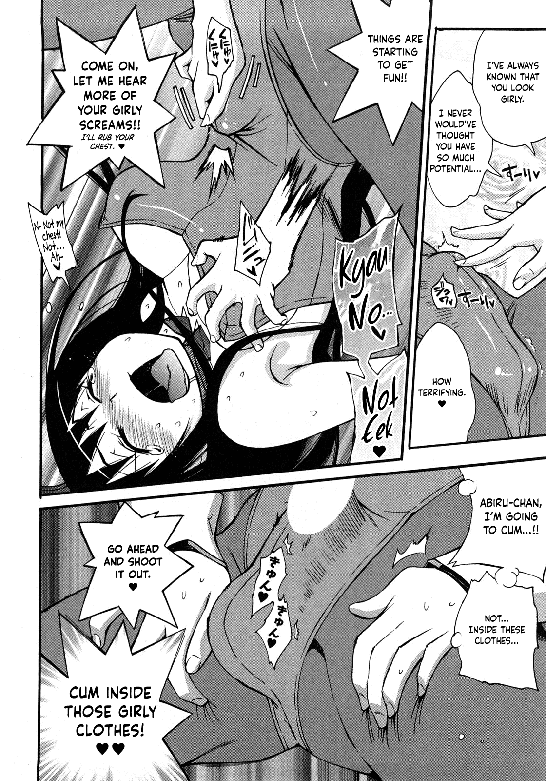 城総のこころえ