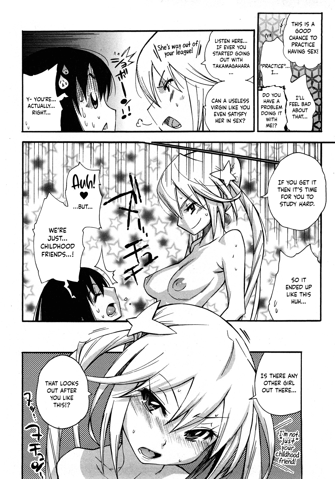 城総のこころえ
