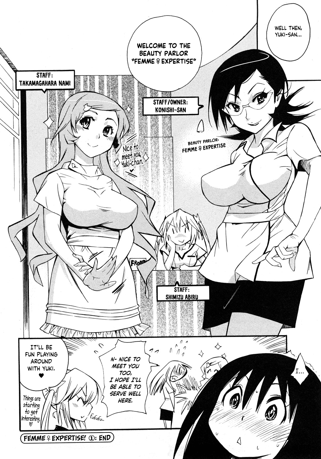 城総のこころえ