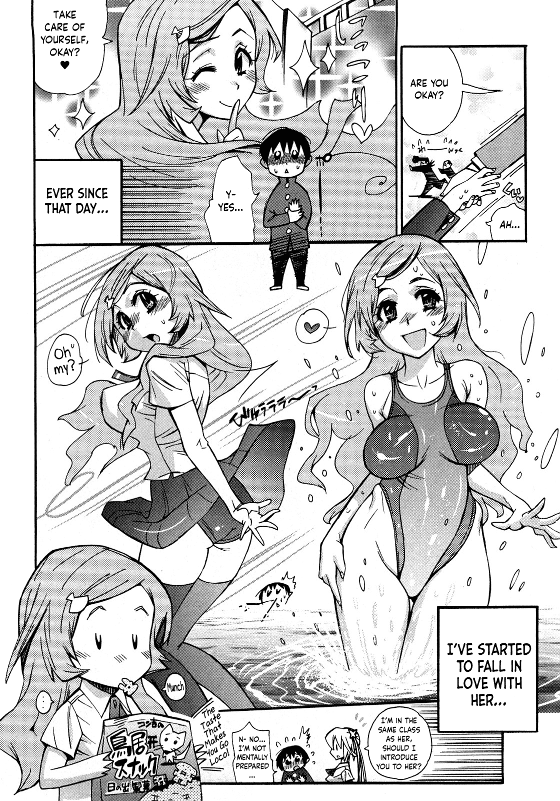 城総のこころえ