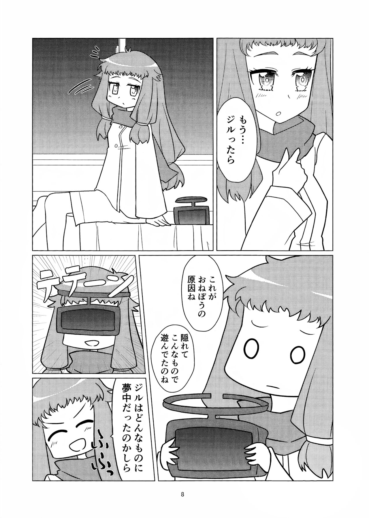 (C95) [ダイスマン(だいす)] えんじぇるしぇあー (VA-11 Hall-A)