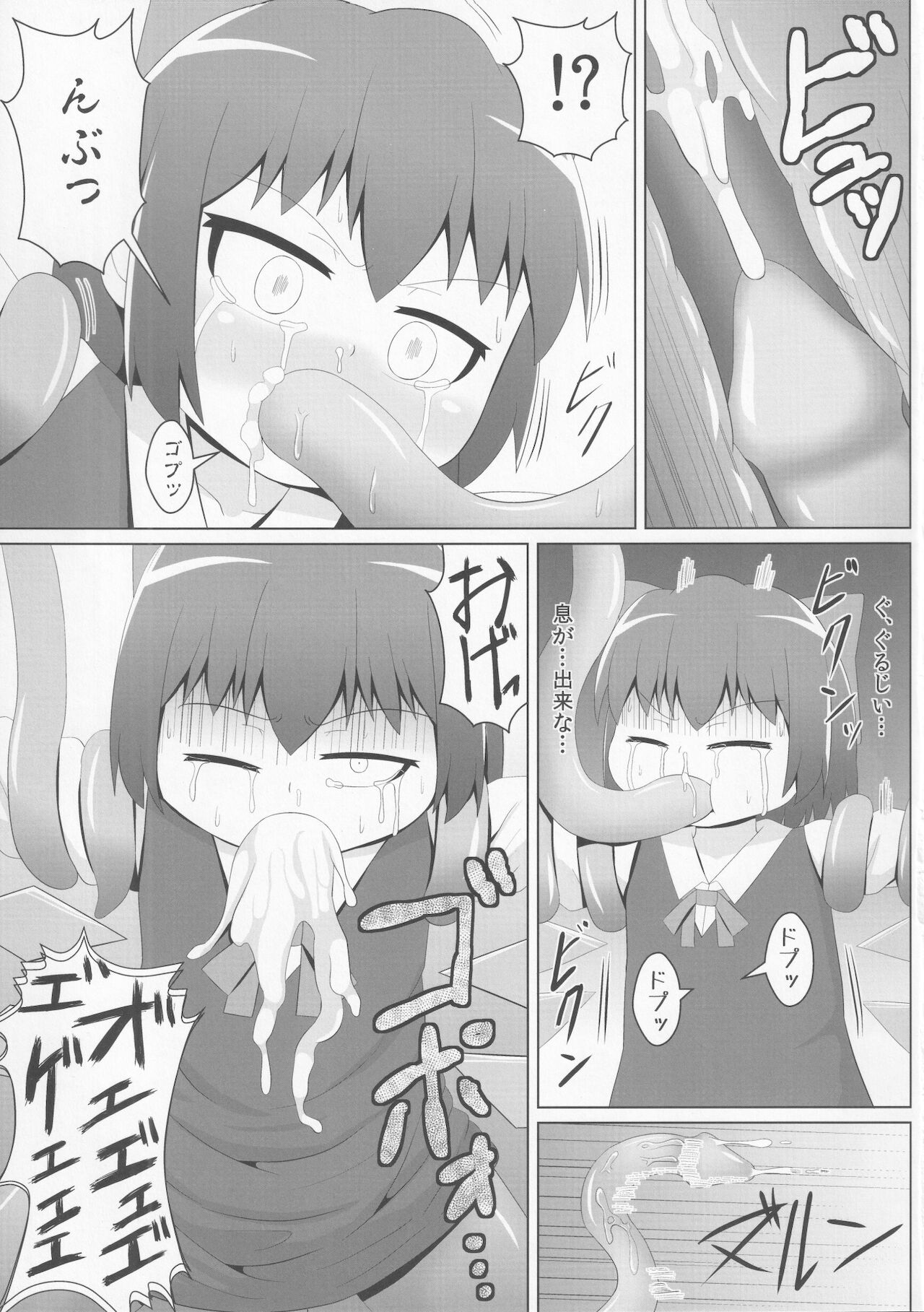 [鮭の産卵 (はいいろぐま)] アナルvs触手 (東方Project)