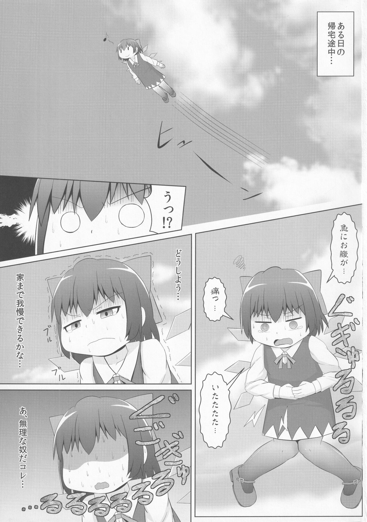 [鮭の産卵 (はいいろぐま)] アナルvs触手 (東方Project)