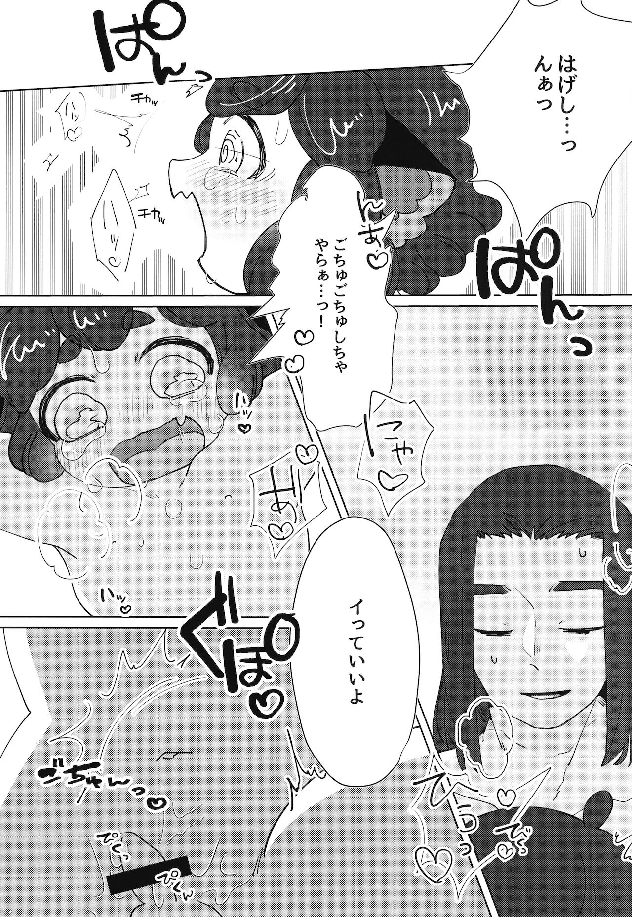 [さらば、青空。 (やちょ。)] いかだのうえでえっちする本。
