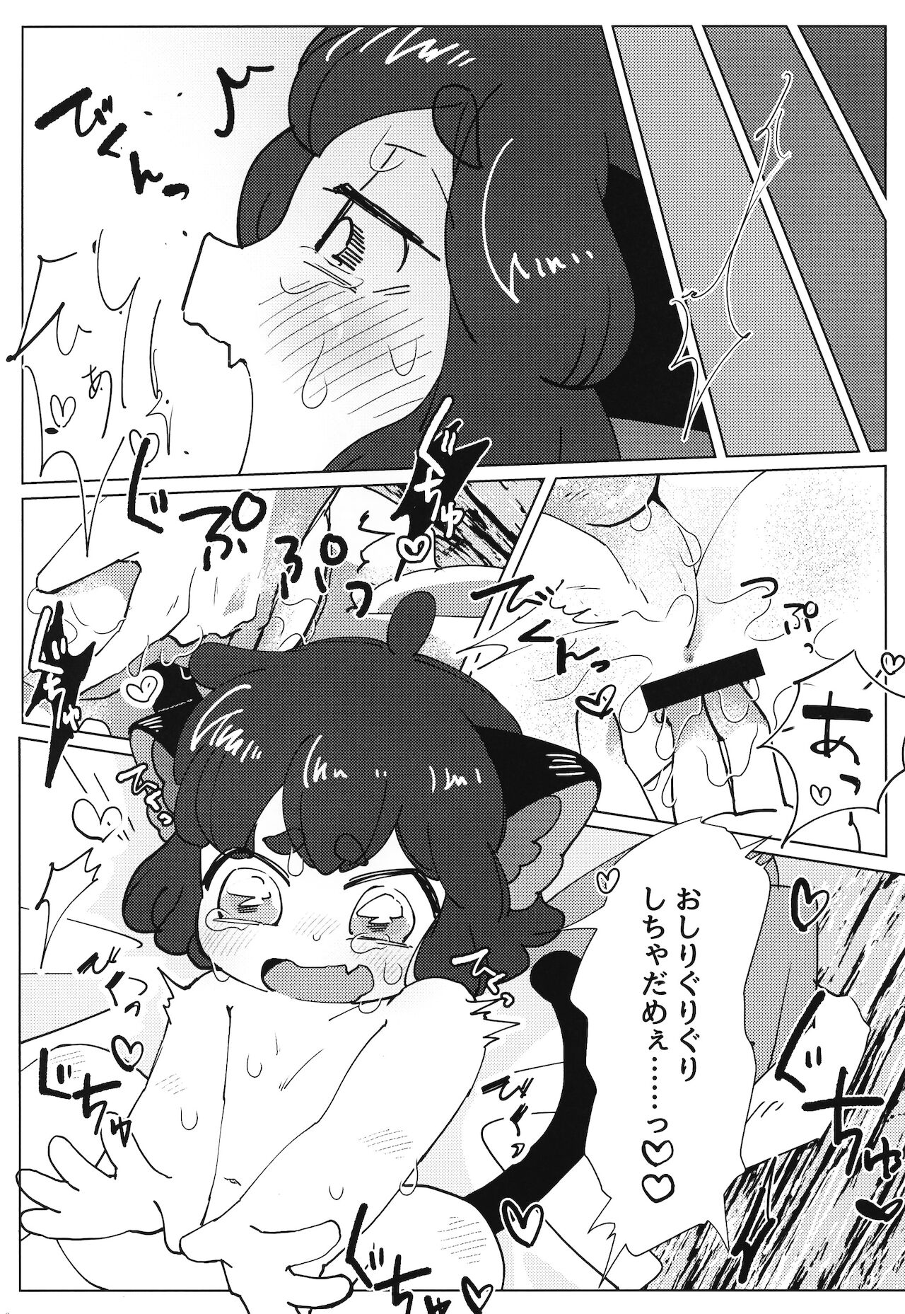[さらば、青空。 (やちょ。)] いかだのうえでえっちする本。
